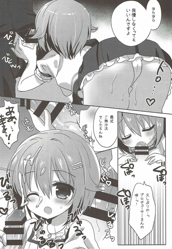Boku dake Mitete Kudasai ne
