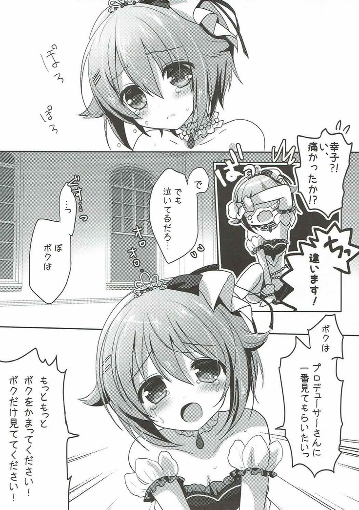 Boku dake Mitete Kudasai ne