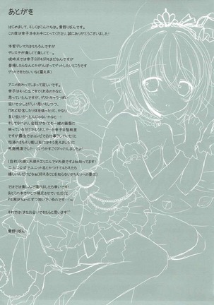 Boku dake Mitete Kudasai ne Page #16