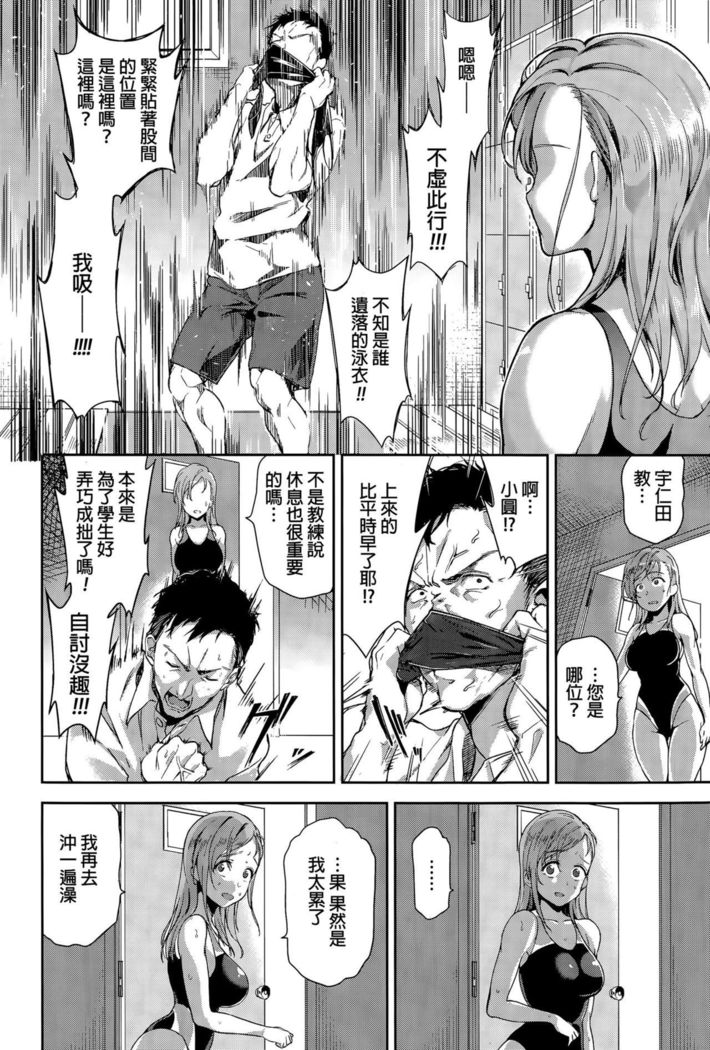 Oshiete! Coach