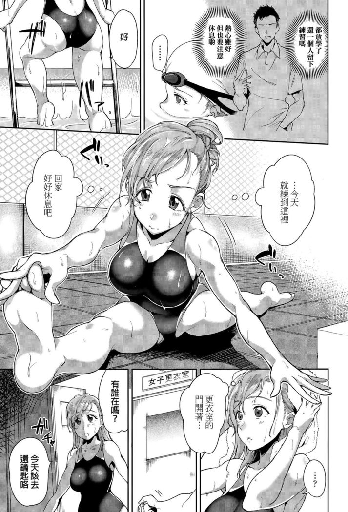 Oshiete! Coach
