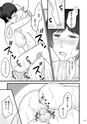 Older Wife 2 Page #25