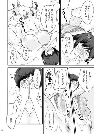 Older Wife 2 Page #18