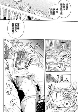 Rinshitude Ane ga 3 Page #17