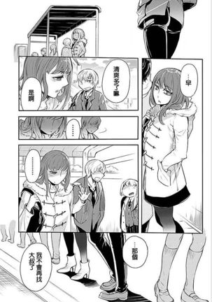 Rinshitude Ane ga 3 Page #24
