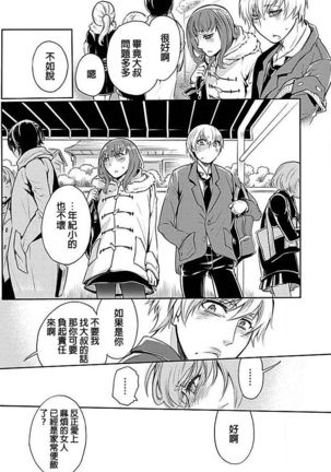 Rinshitude Ane ga 3 Page #25