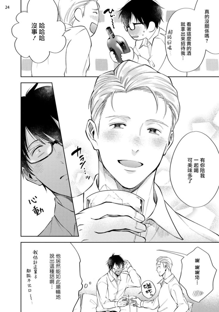 Rewind Lover regain Zenpen | 回溯橡皮 regain 前篇