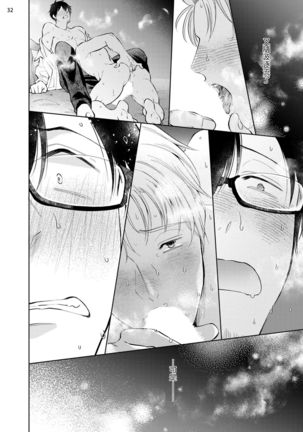 Rewind Lover regain Zenpen | 回溯橡皮 regain 前篇 Page #34