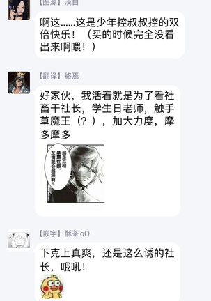 Rewind Lover regain Zenpen | 回溯橡皮 regain 前篇 Page #37