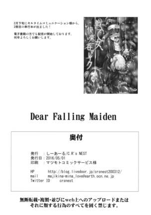 Dear Falling Maiden Page #22