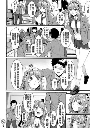 Konya dake wa Soba ni Inasai Page #29