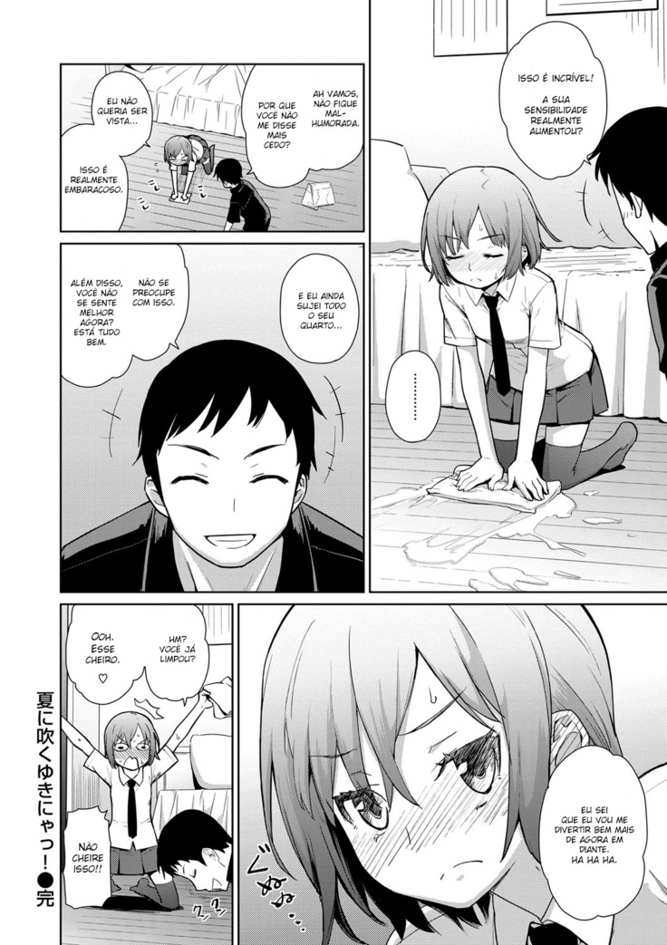 Natsu ni Fuku Yukinya!