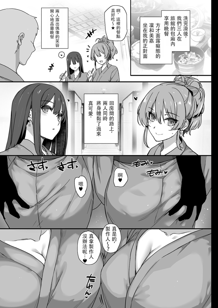 Inran NUDIE TRIP