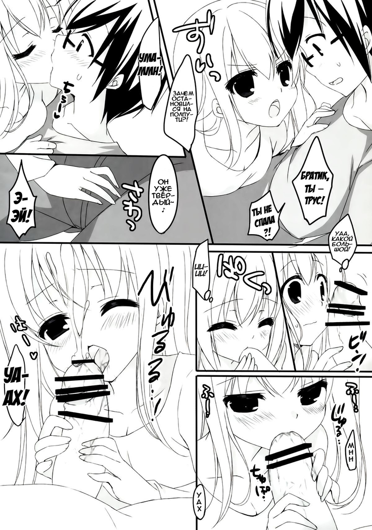 Umaru to Onii-chan