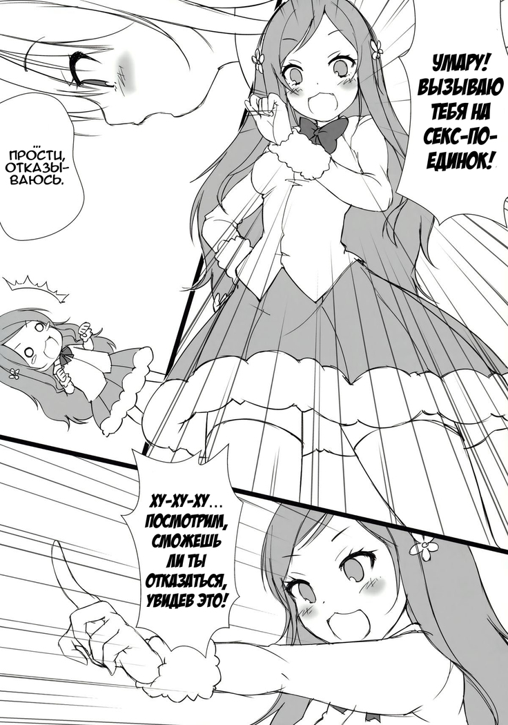 Umaru to Onii-chan