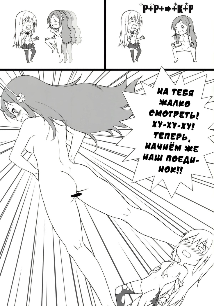 Umaru to Onii-chan