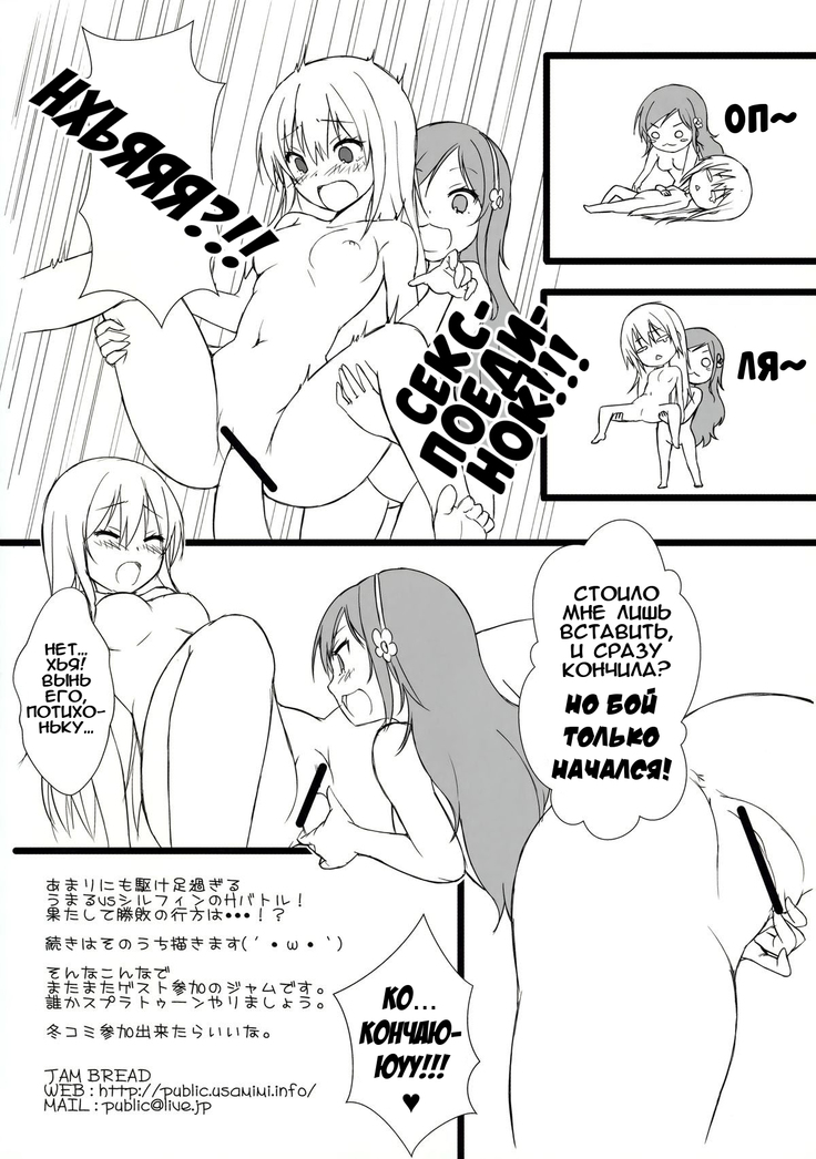 Umaru to Onii-chan