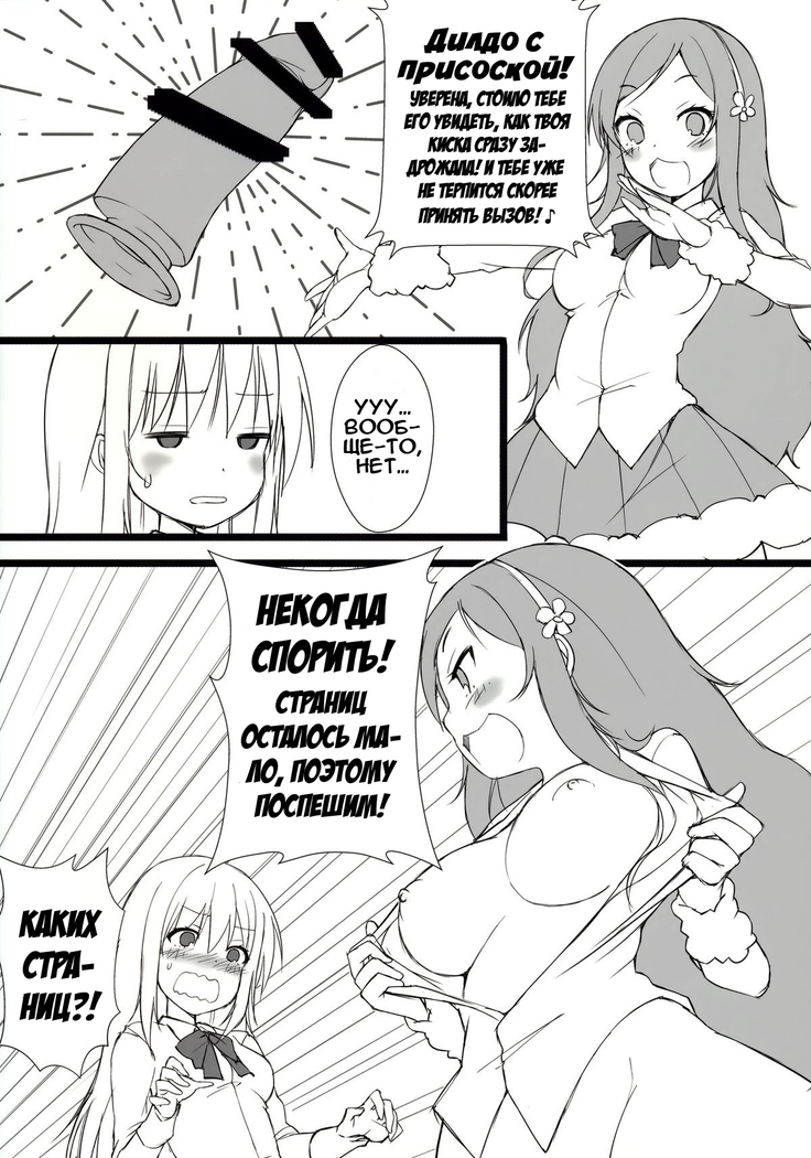Umaru to Onii-chan