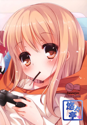 Umaru to Onii-chan Page #17