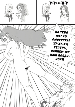 Umaru to Onii-chan Page #13