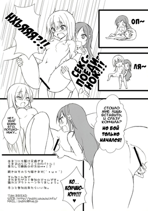 Umaru to Onii-chan Page #14