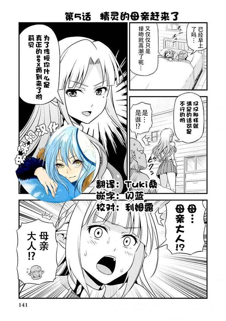 Hentai Elf to Majime Orc 5 - A crazy elf and a serious orc