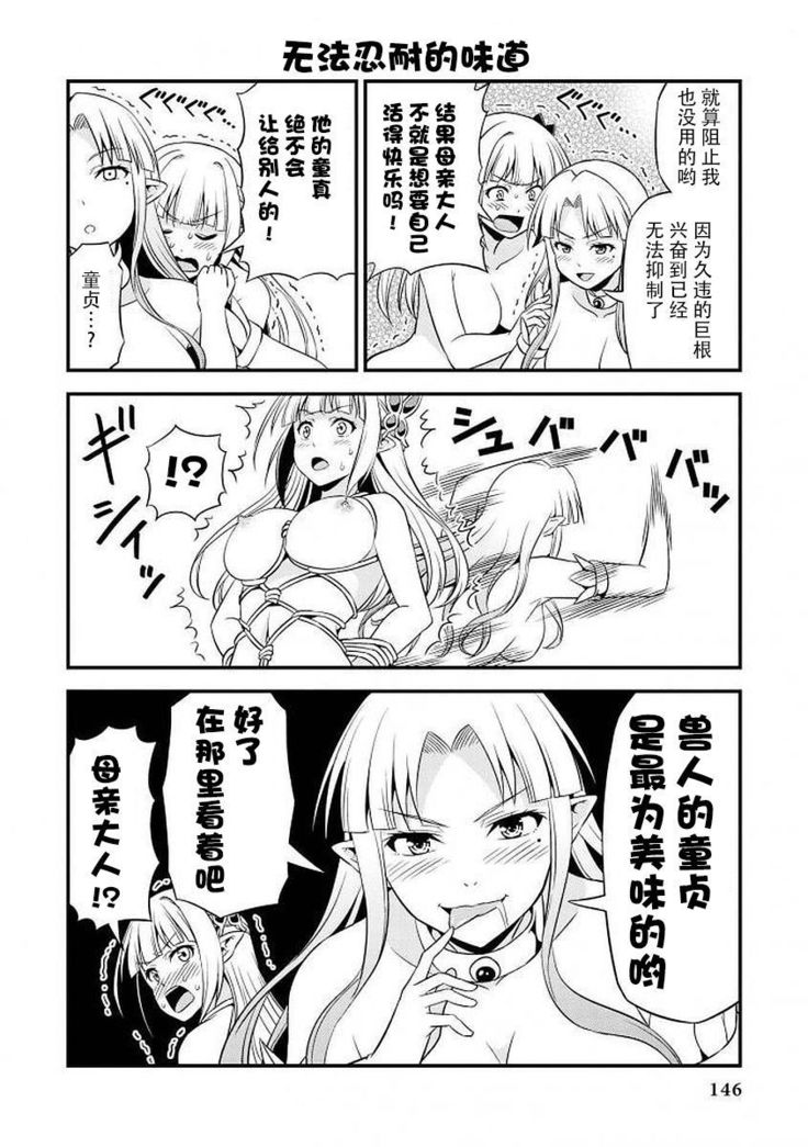 Hentai Elf to Majime Orc 5 - A crazy elf and a serious orc