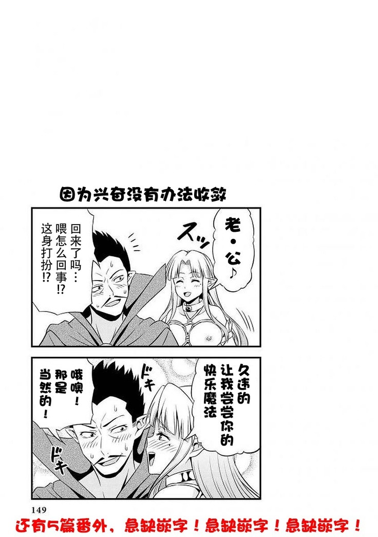 Hentai Elf to Majime Orc 5 - A crazy elf and a serious orc