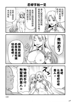Hentai Elf to Majime Orc 5 - A crazy elf and a serious orc