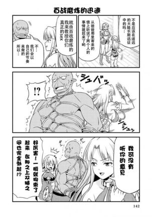 Hentai Elf to Majime Orc 5 - A crazy elf and a serious orc