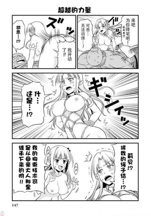 Hentai Elf to Majime Orc 5 - A crazy elf and a serious orc