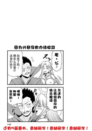 Hentai Elf to Majime Orc 5 - A crazy elf and a serious orc