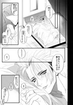 Hungry!! Page #20