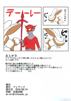Kukkoro ka to Omoikiya Jitsu wa Soudemonai Hon Page #17