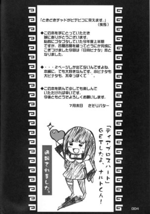 Hyuuga Hinata no Hatsuiku - Page 3