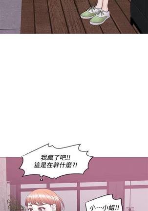 【周一连载】湿身游泳课（作者：0510&TB Production） 第1~26话 Page #126