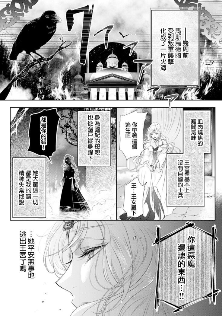 断罪的微笑 01
