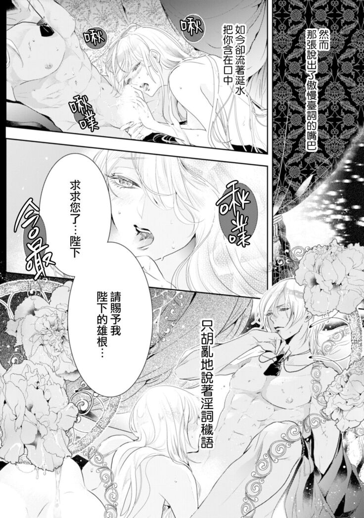 断罪的微笑 01