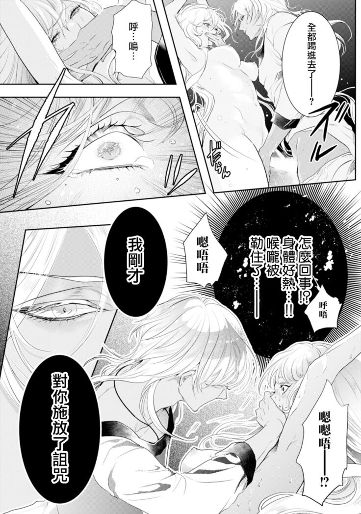 断罪的微笑 01
