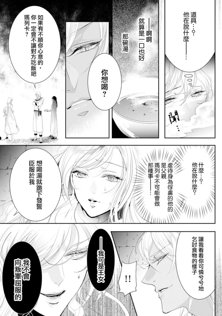 断罪的微笑 01
