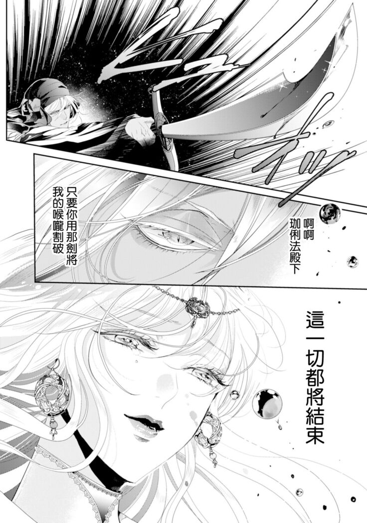 断罪的微笑 01