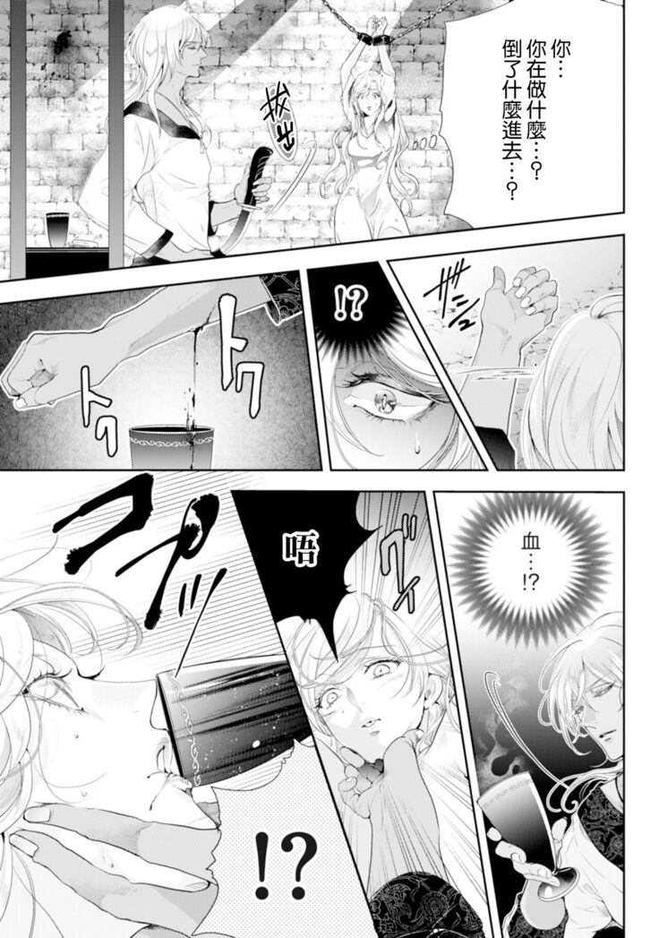 断罪的微笑 01