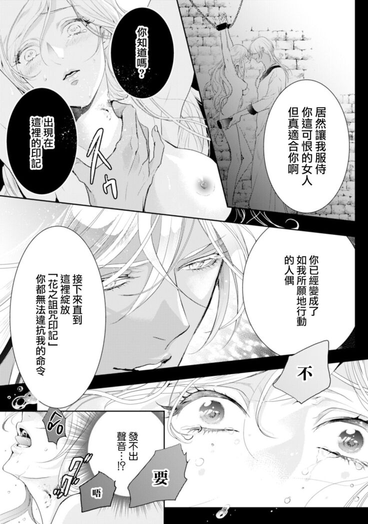 断罪的微笑 01