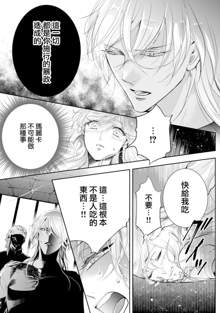 断罪的微笑 01