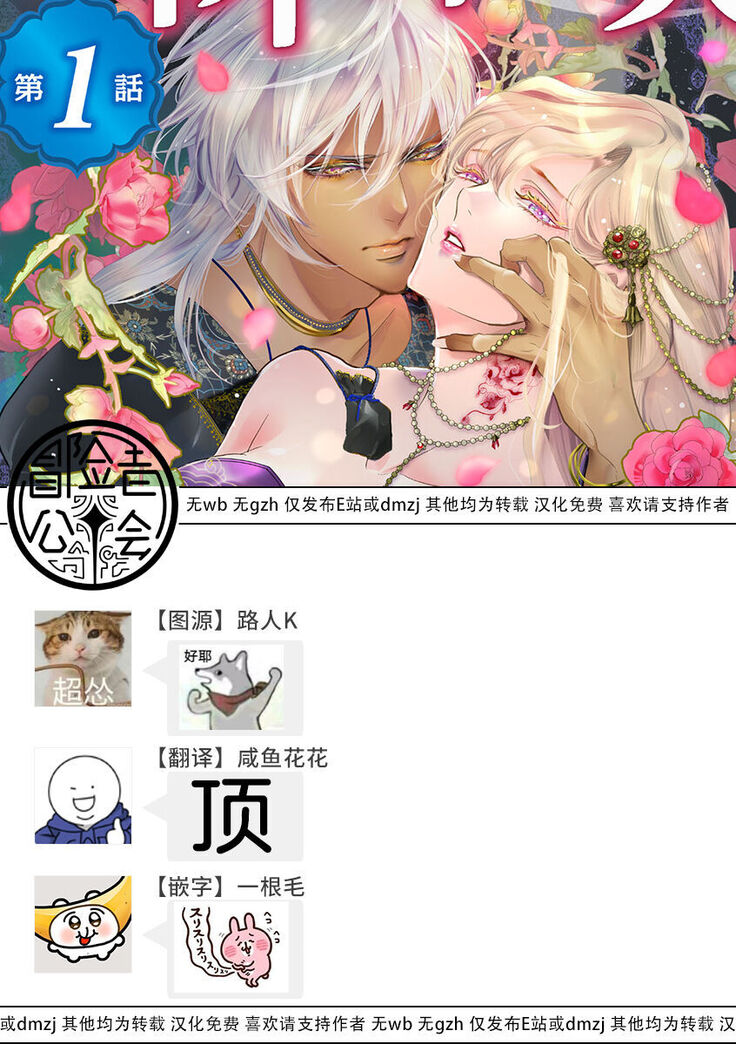 断罪的微笑 01