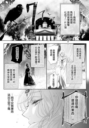 断罪的微笑 01