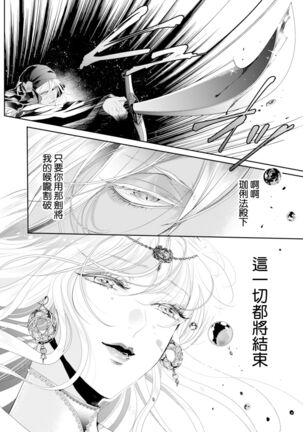 断罪的微笑 01