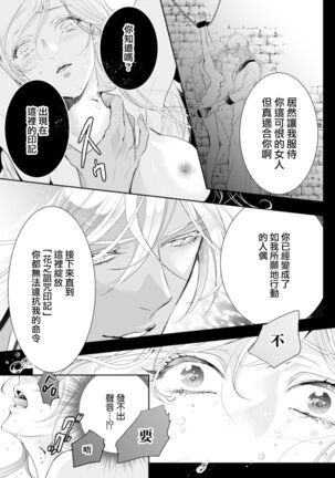 断罪的微笑 01 Page #27
