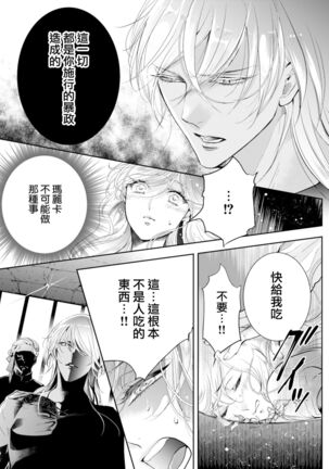 断罪的微笑 01 Page #17