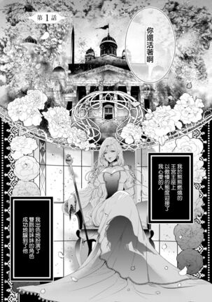 断罪的微笑 01